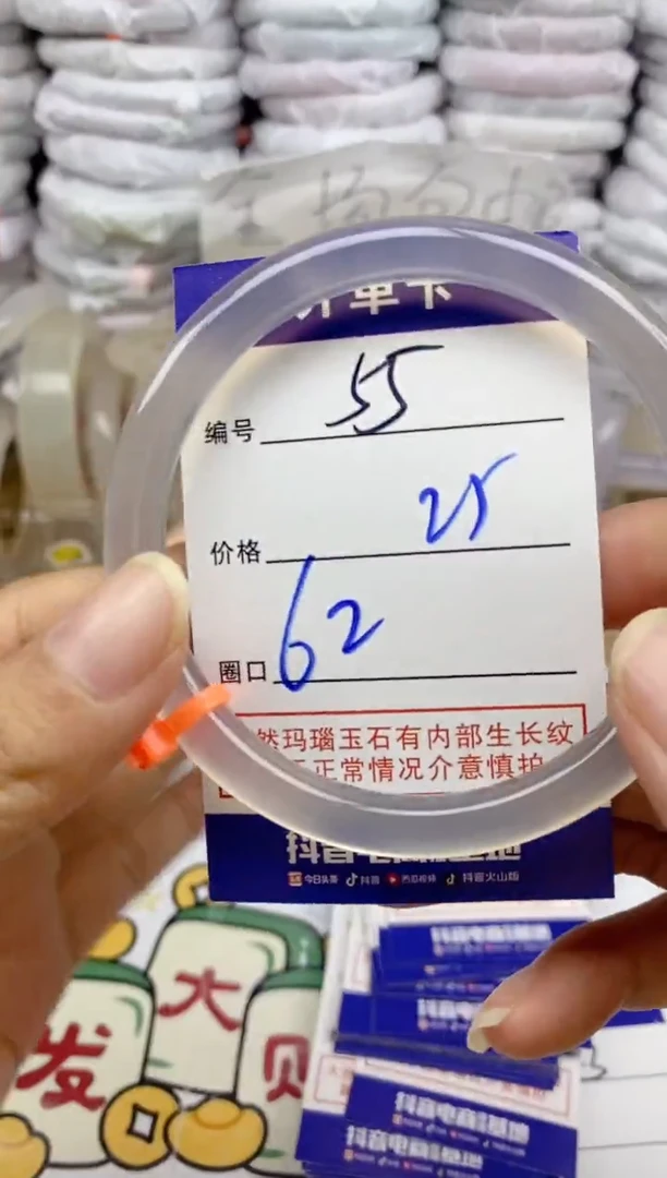 手镯玛瑙/玉髓未镶嵌温*55