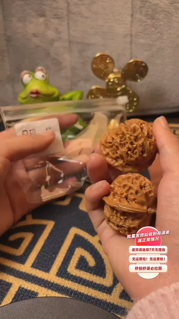 【闪购商品】文玩核桃吊坠04核桃