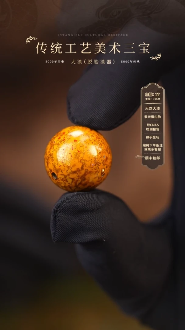 【闪购商品】大漆单珠/1.8cm    555