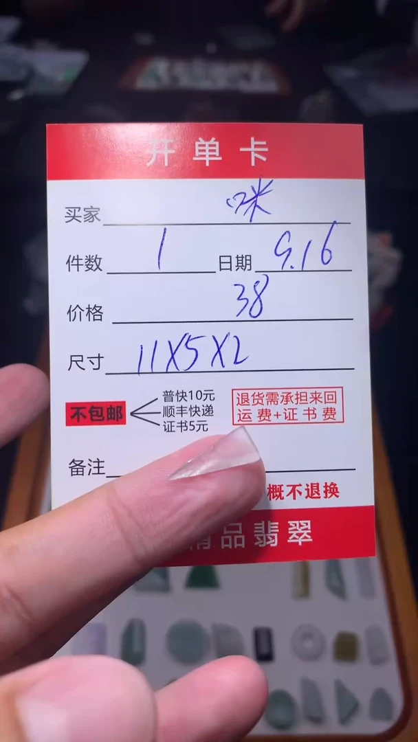 未镶嵌定制翡翠**翡翠边角料