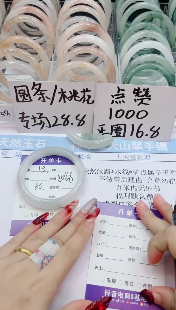 【闪购商品】石英质玉手镯未镶嵌13-60