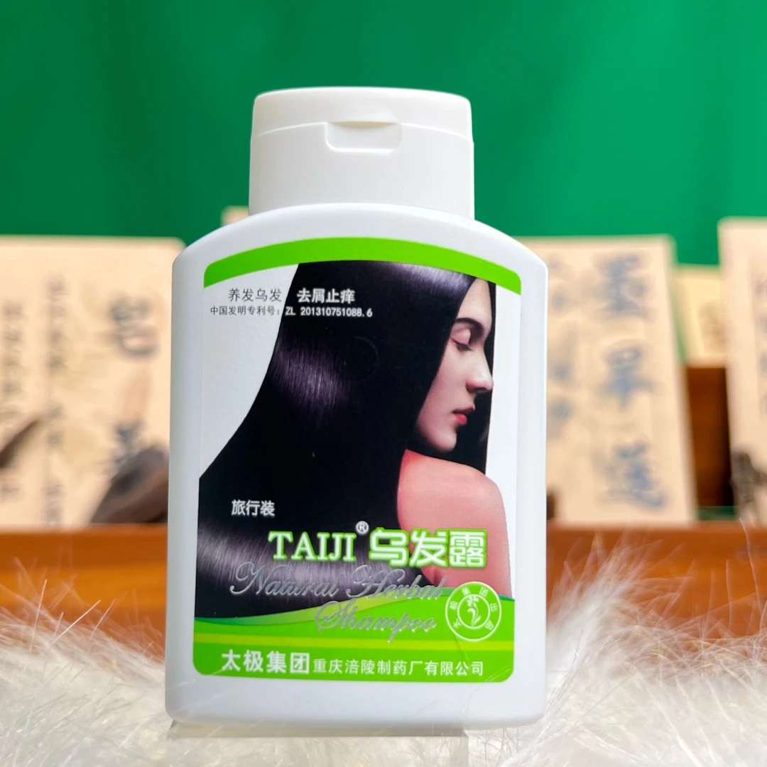 【TAIJI集团】太极本草护发洗发露柔顺养发50g*1【旅行装】洗发水
