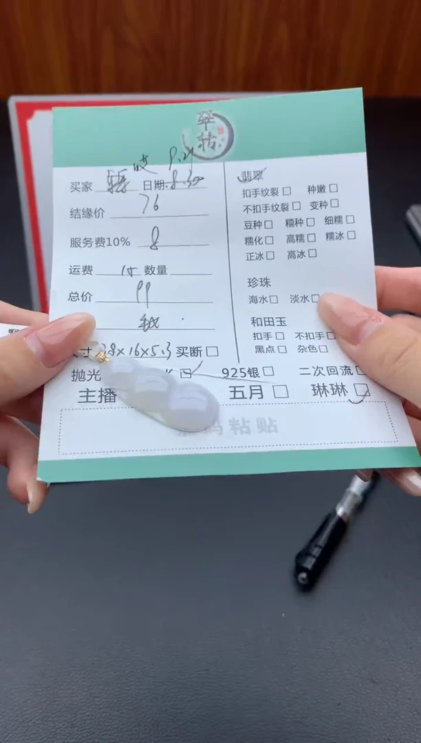 18K金镶嵌挂件翡翠哎*吊坠