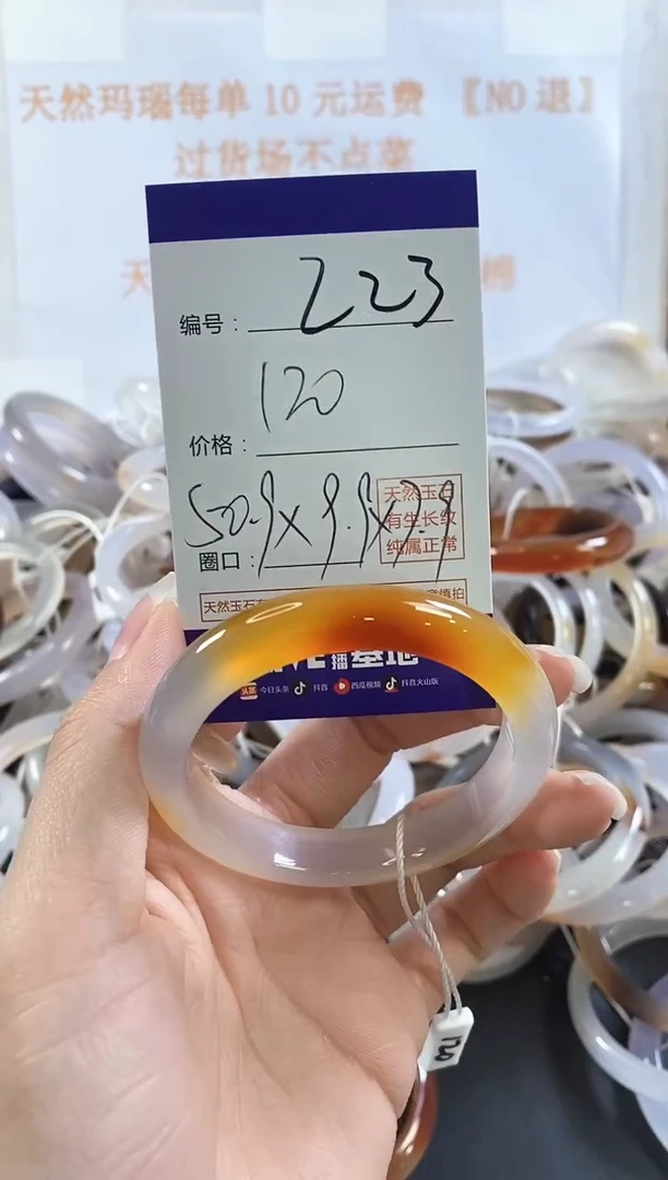 玛瑙/玉髓手镯未镶嵌223