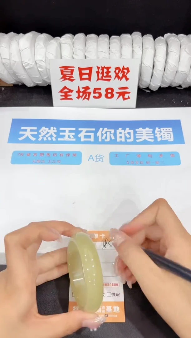 未镶嵌手镯石英质玉185-55.1
