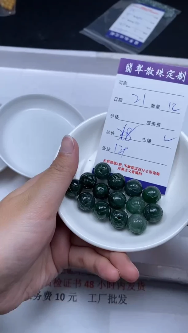 【闪购商品】翡翠颈饰未镶嵌贞城散珠批发DIY