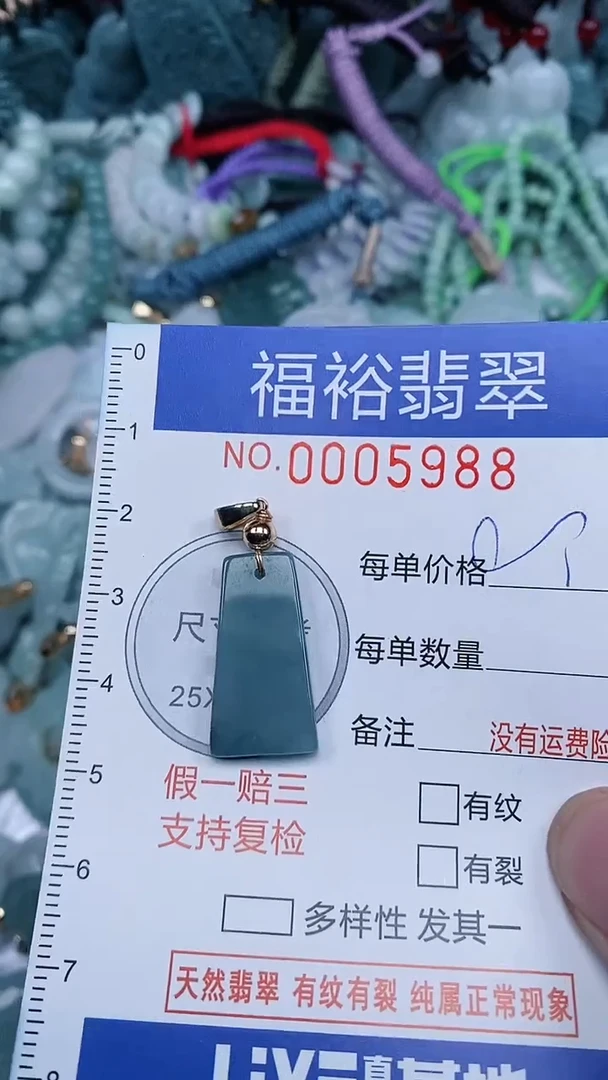 颈饰未镶嵌翡翠...0005988
