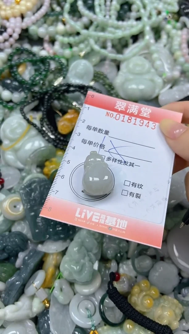 颈饰未镶嵌翡翠闪购0181943