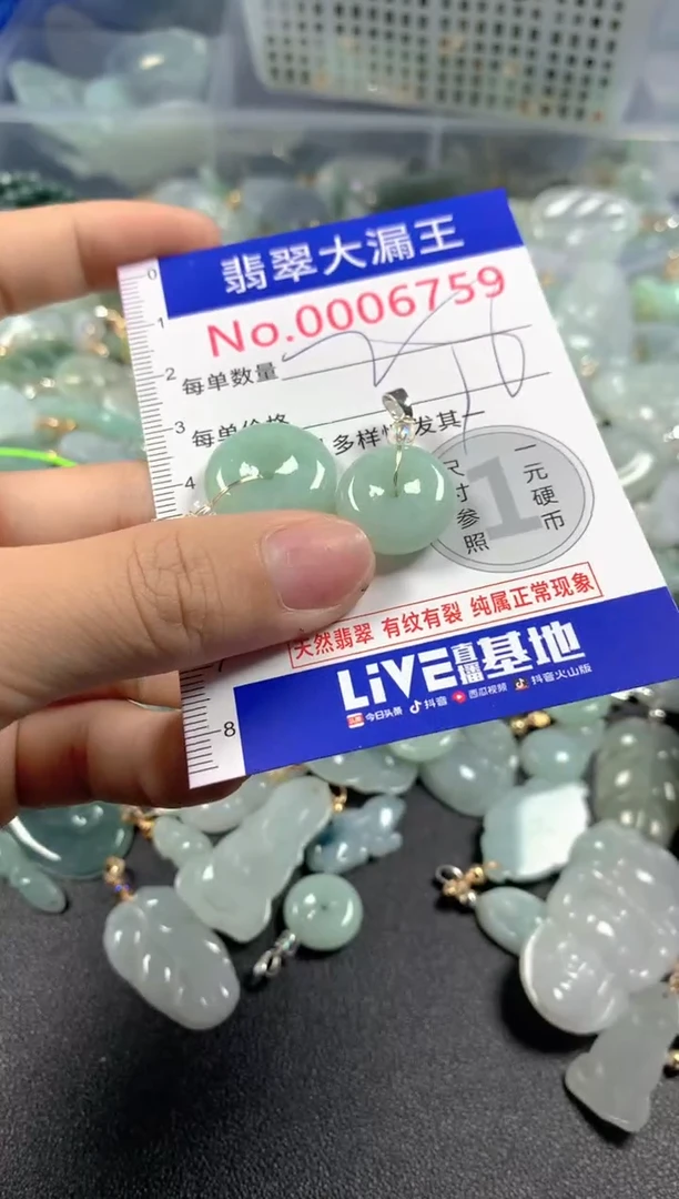 颈饰未镶嵌翡翠6759