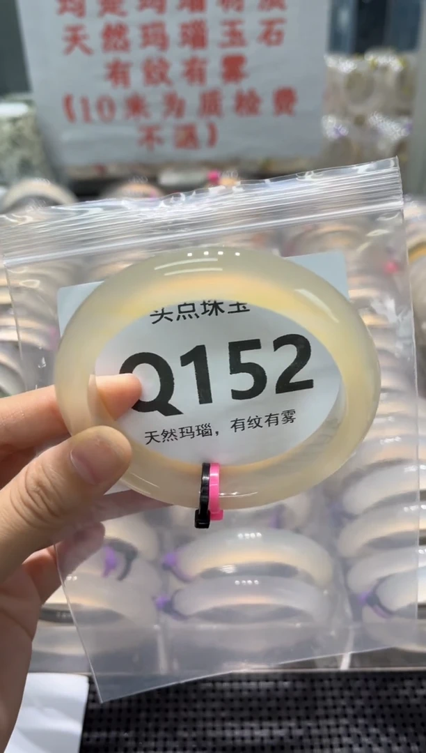 玛瑙/玉髓手镯未镶嵌Q152
