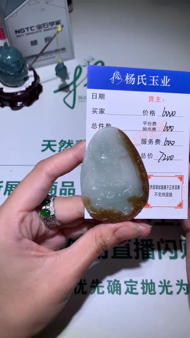 未镶嵌定制翡翠-毛货不退不换-