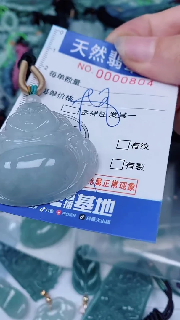 翡翠未镶嵌颈饰卖*翁00000804