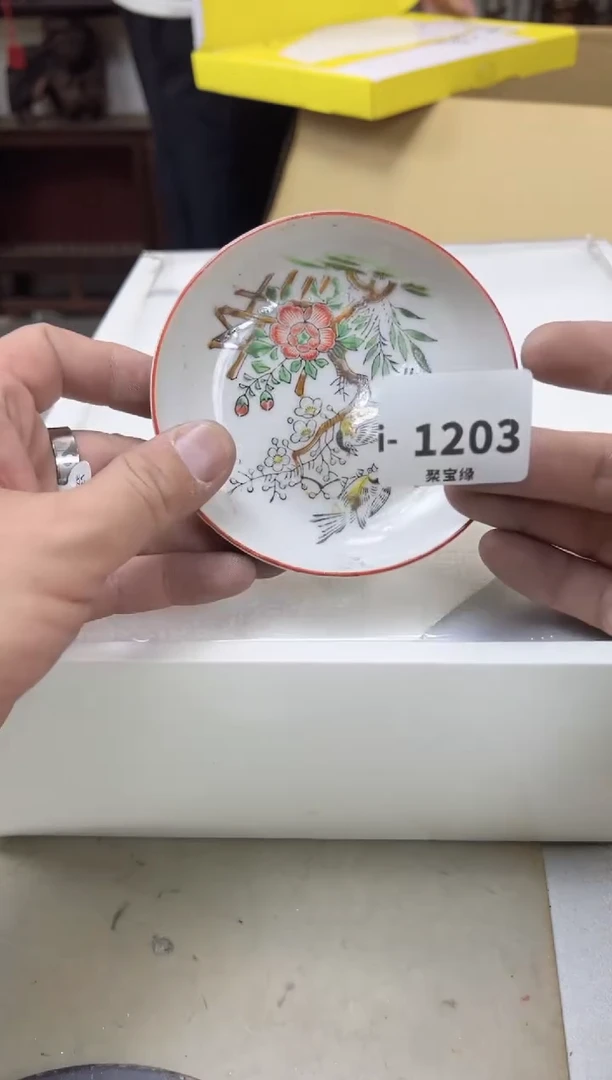 瓷片1203聚宝缘海陶精选
