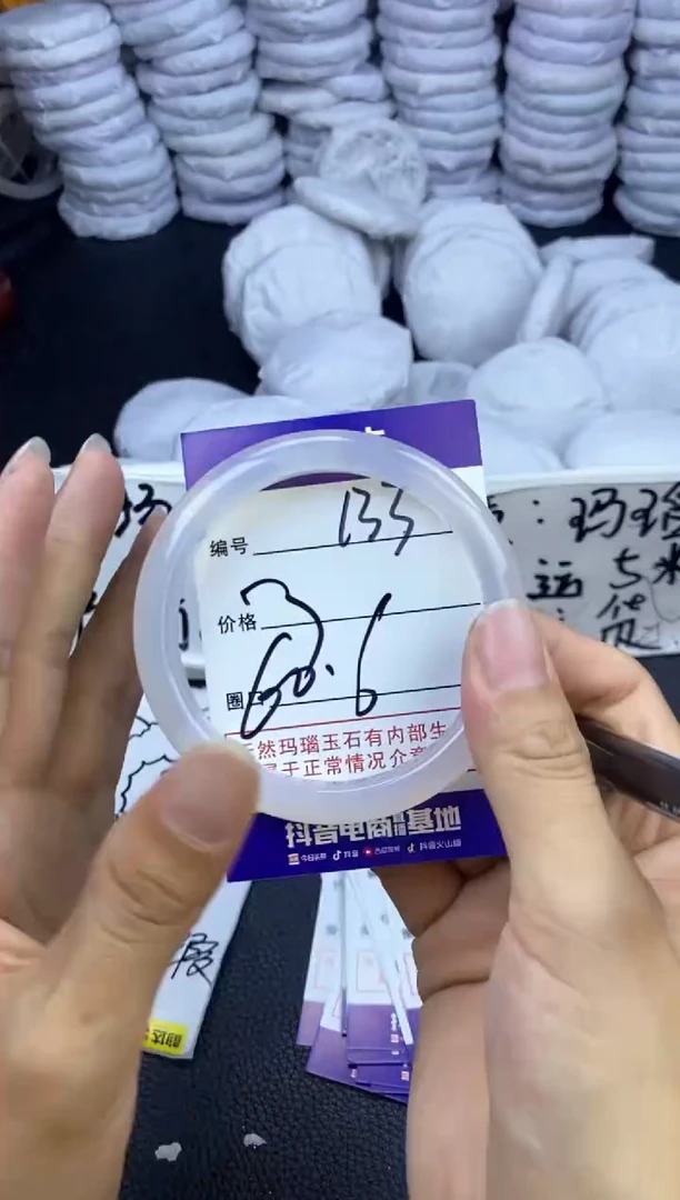 玛瑙/玉髓手镯未镶嵌133
