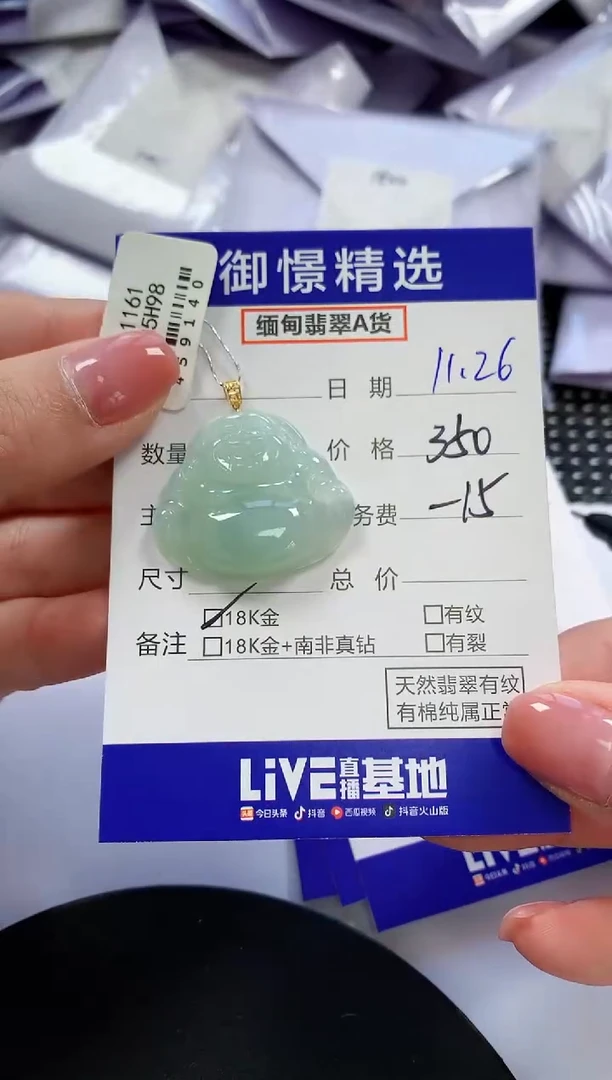 颈饰18K金镶嵌翡翠28
