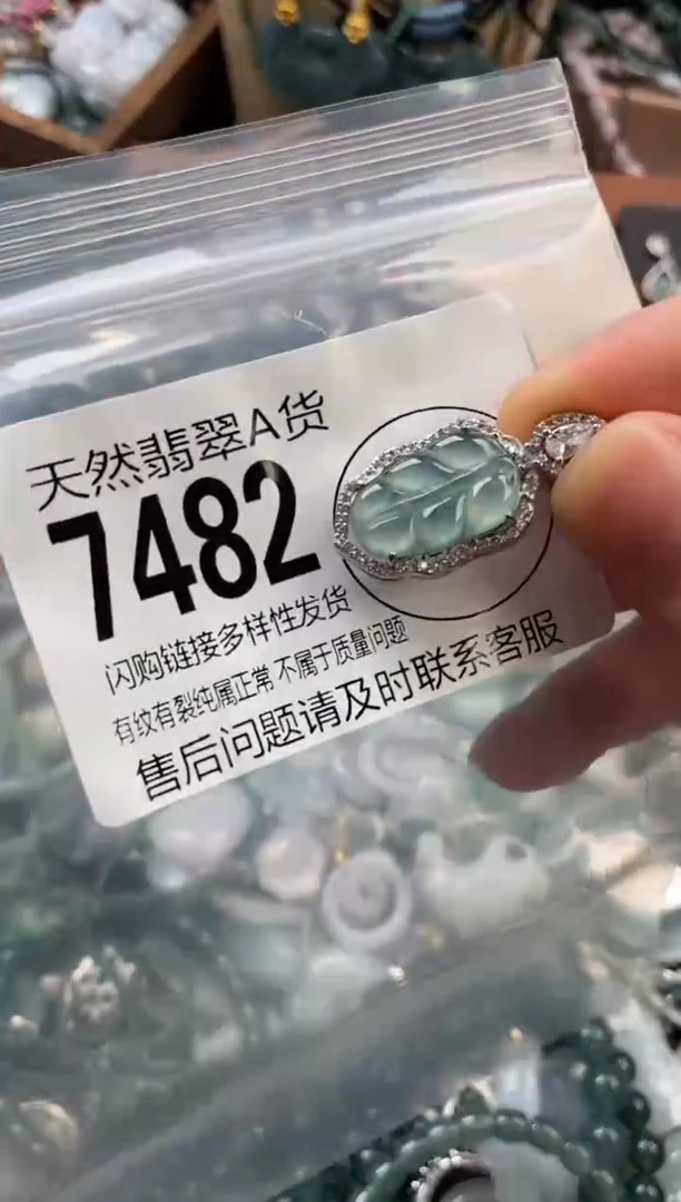 颈饰未镶嵌翡翠翡翠7482