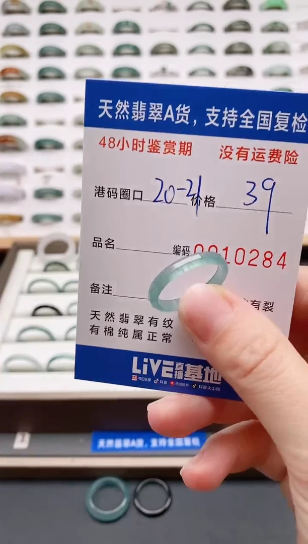 翡翠戒指未镶嵌天然A货翡翠戒圈0284