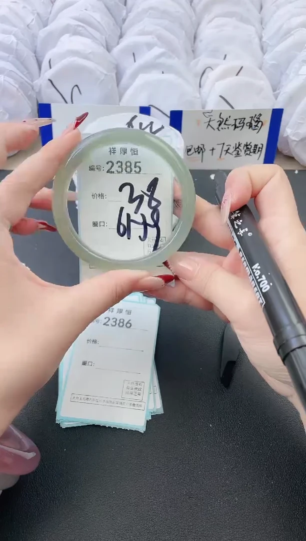 【闪购商品】玛瑙/玉髓手镯未镶嵌2385