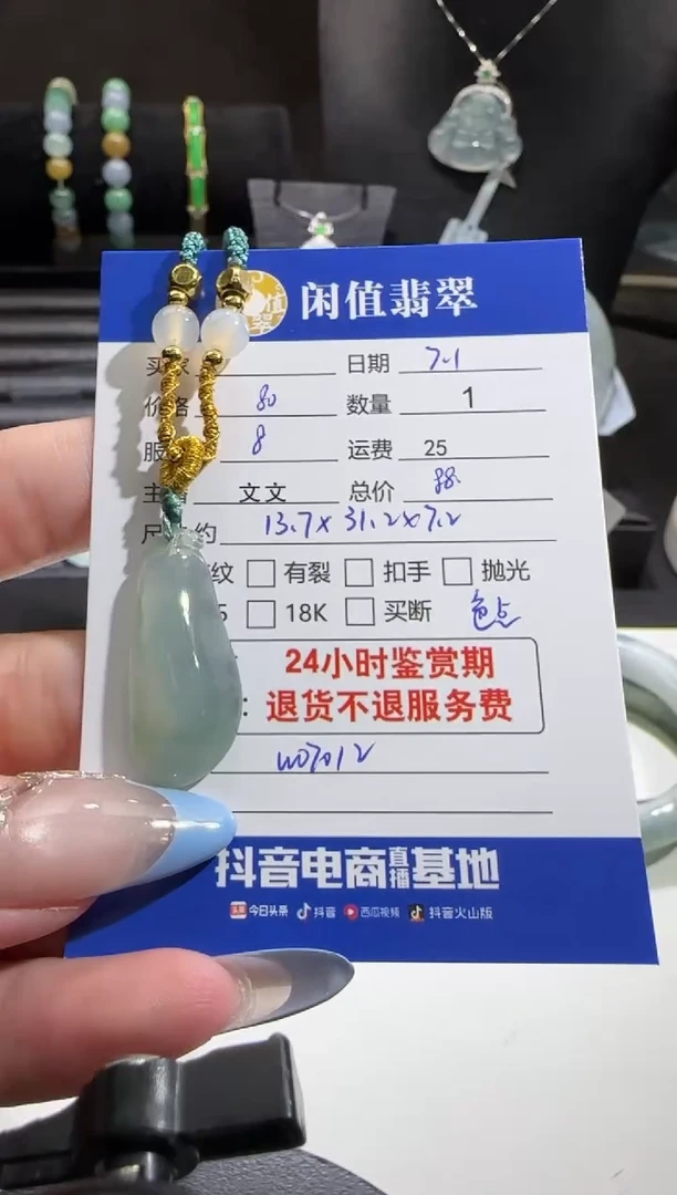 翡翠未镶嵌吊坠(不含链)翡翠吊坠