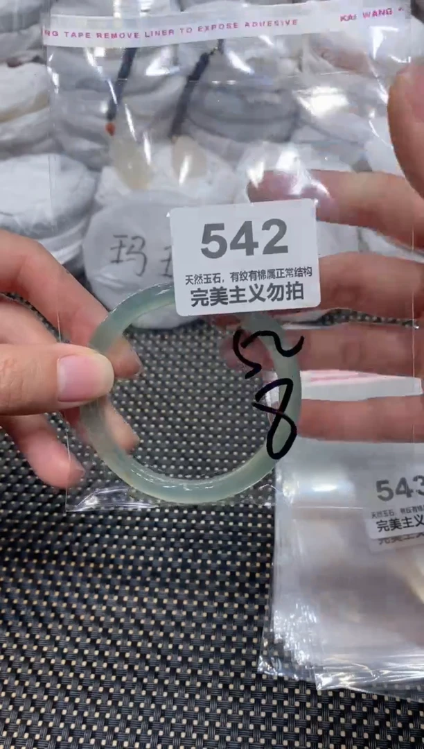 手镯玛瑙/玉髓未镶嵌52