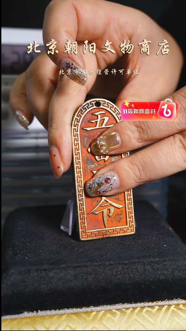 铜叫***呢挂花-----1804