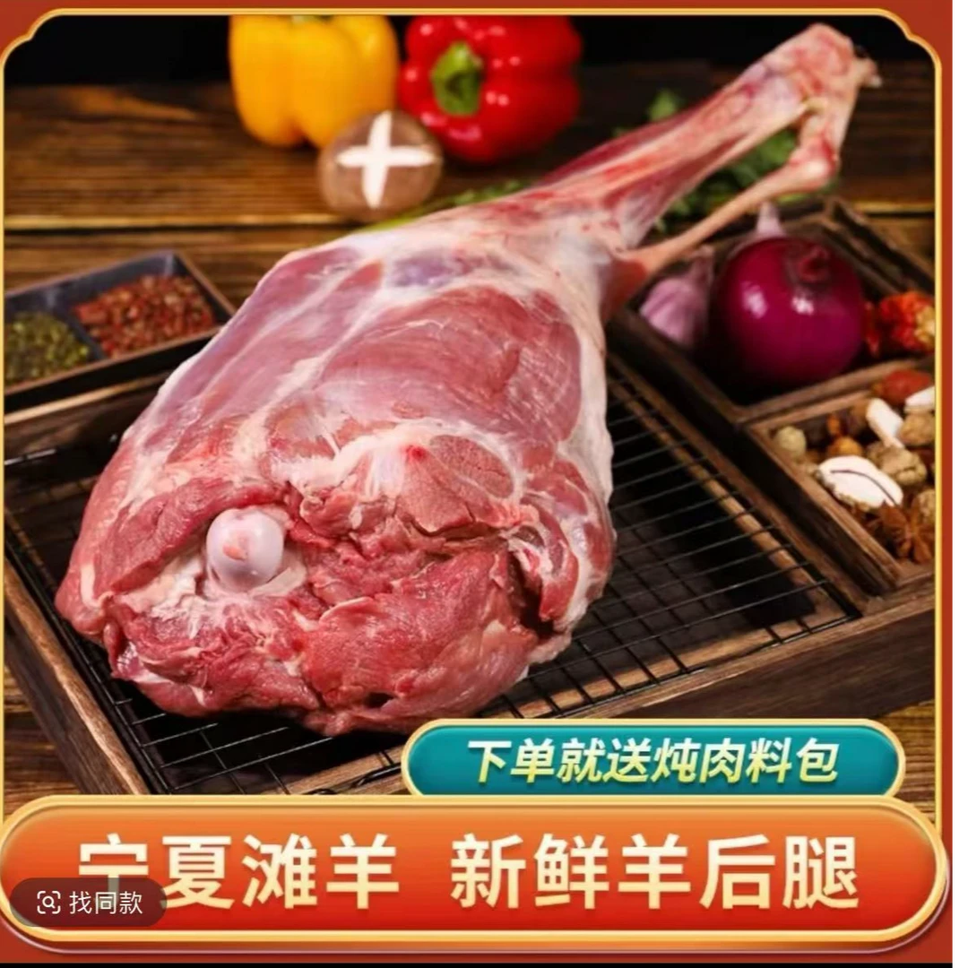 精修羊后腿5斤宁夏羊肉