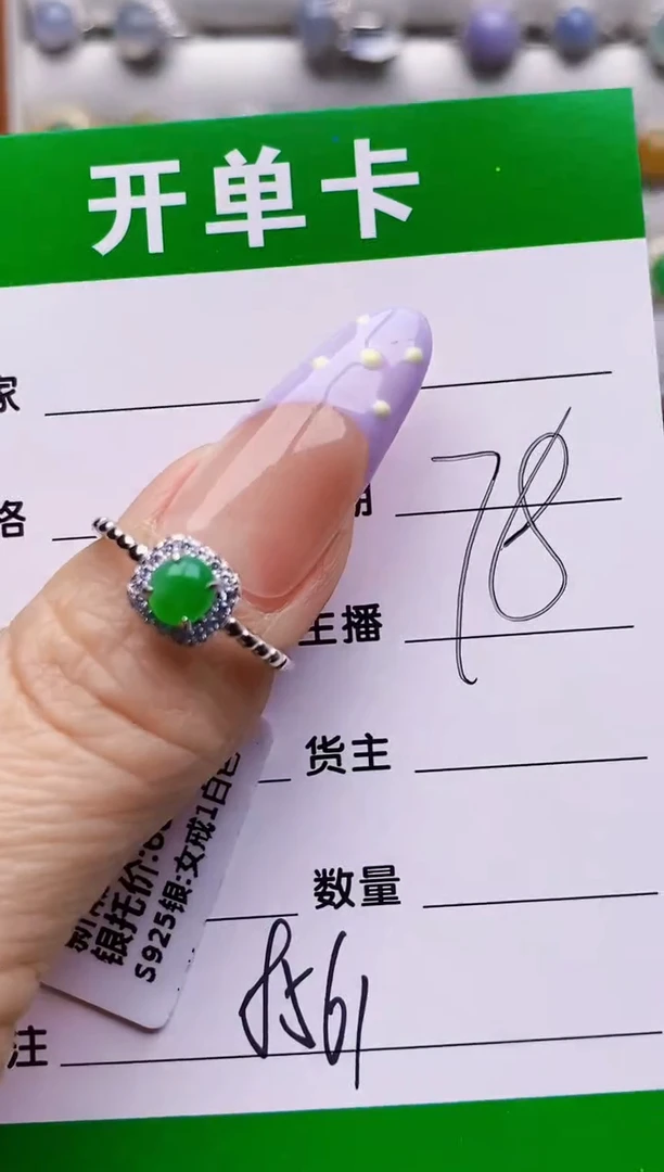 银S925镶嵌戒指翡翠8561