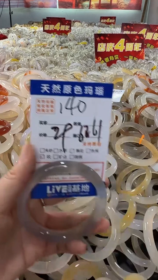 玛瑙/玉髓手镯未镶嵌140