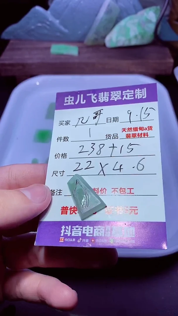 未镶嵌定制翡翠派**π翡翠定制专用链接