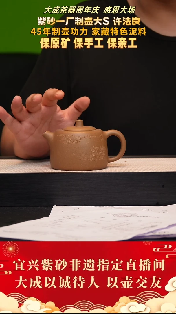 茶壶紫砂20号 许法良 老段泥 330cc左右