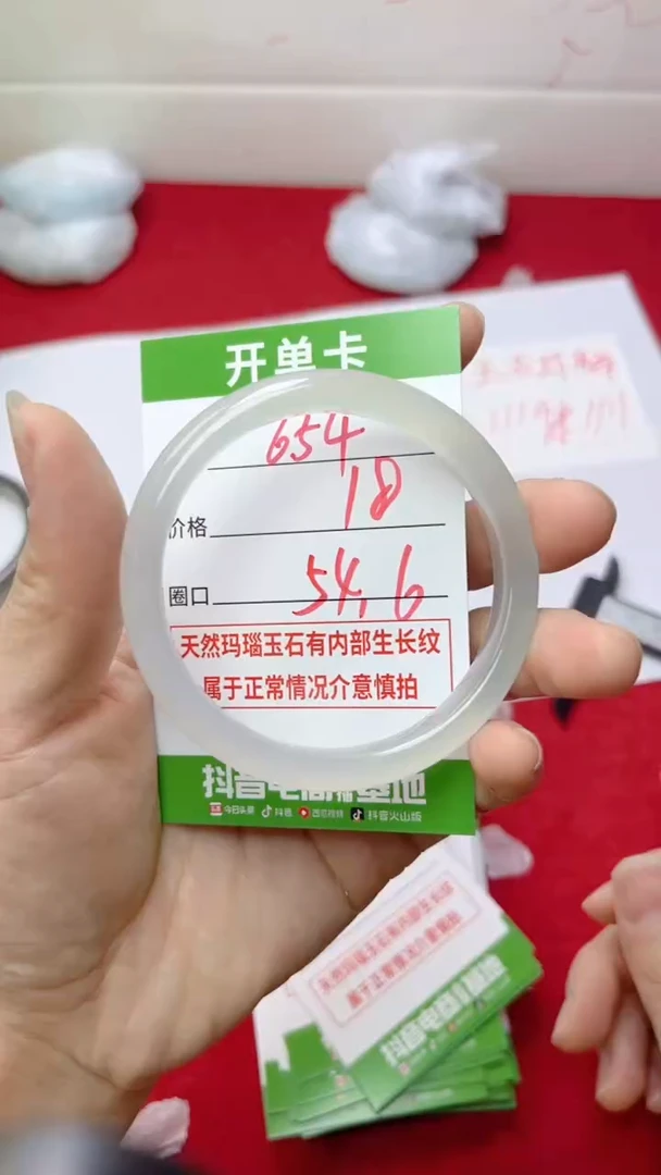 【闪购商品】玛瑙/玉髓手镯未镶嵌654