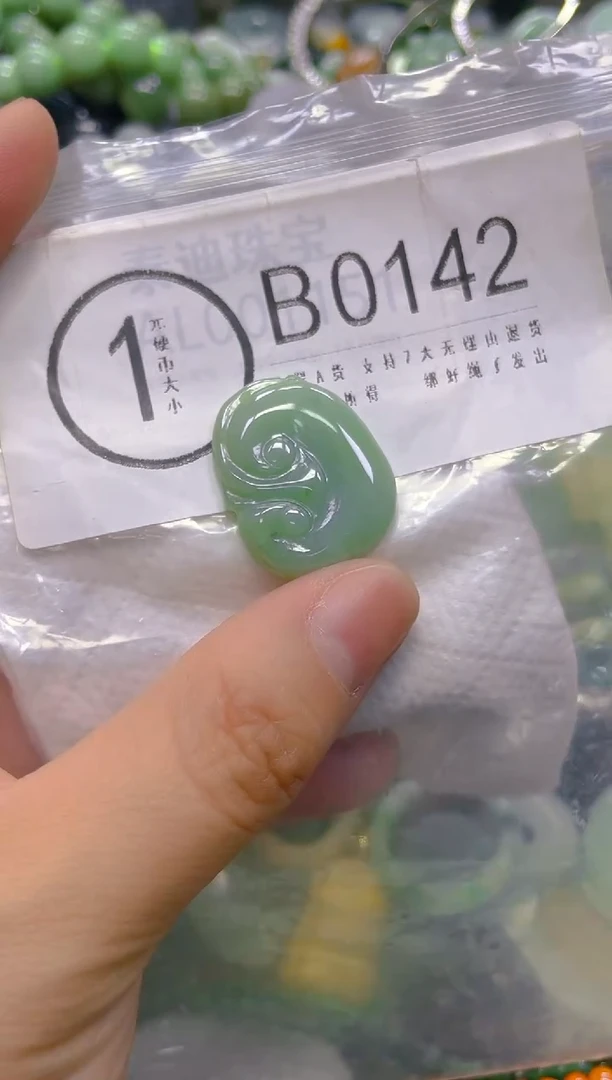 翡翠未镶嵌颈饰/B/翡翠A货一图一物