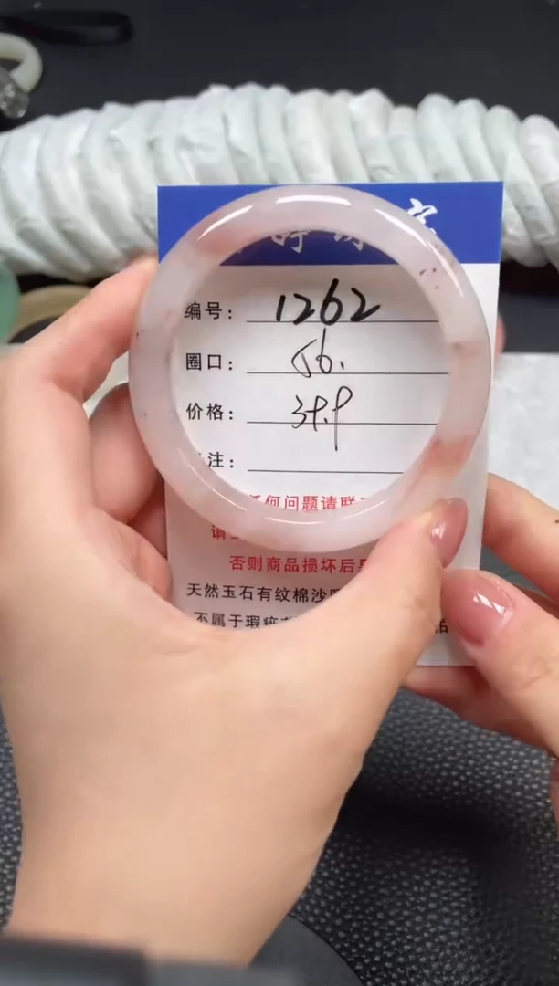石英质玉手镯未镶嵌56
