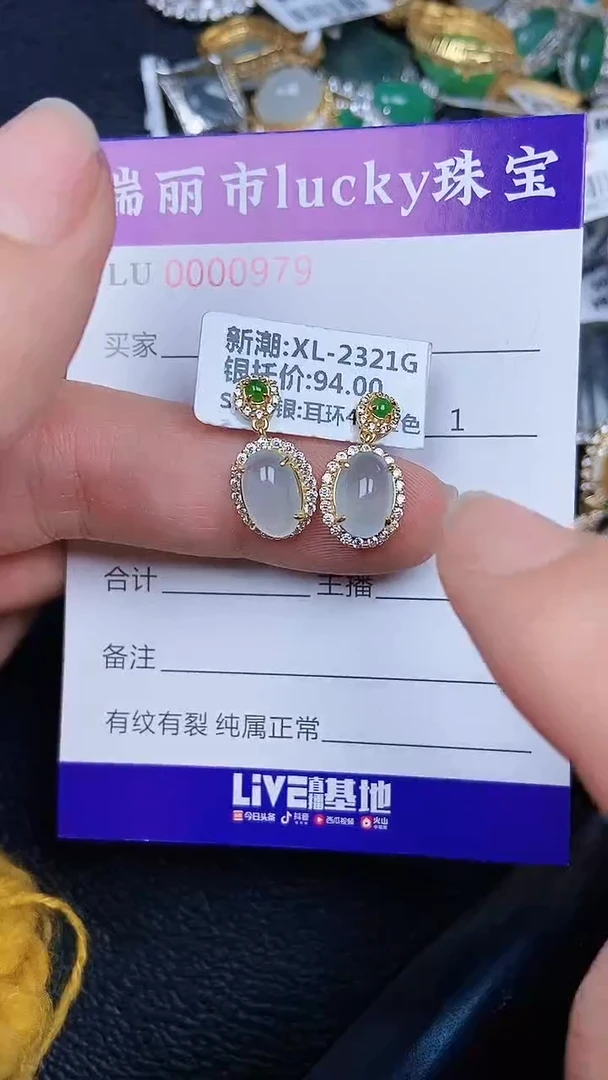 颈饰银S925镶嵌翡翠978