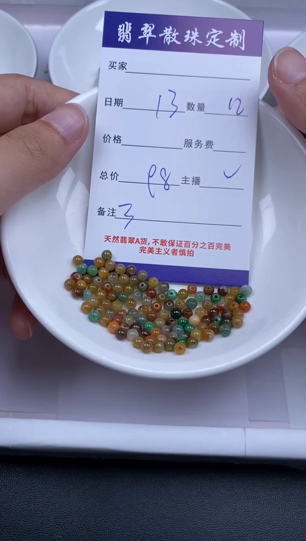 颈饰未镶嵌翡翠贞城散珠批发DIY编制