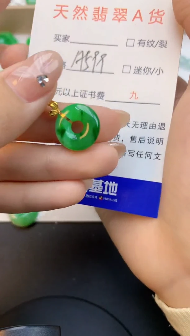 颈饰18K金镶嵌翡翠天然缅甸a货翡翠百元以上9元证书费自理