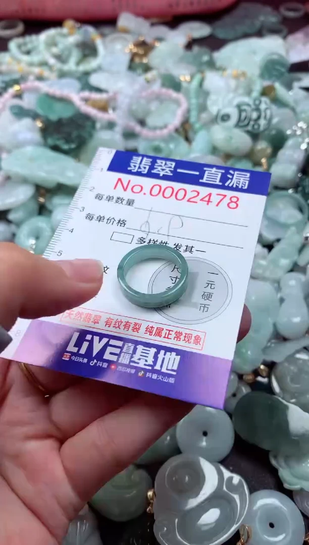 翡翠未镶嵌吊坠(不含链)2478
