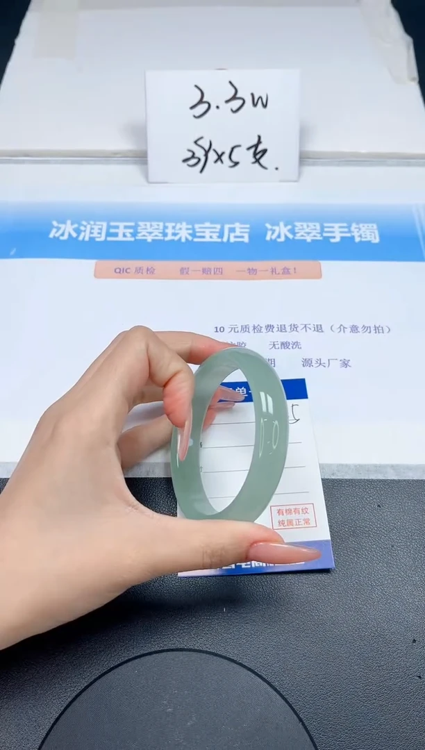 【闪购商品】石英质玉手镯未镶嵌145-60.3