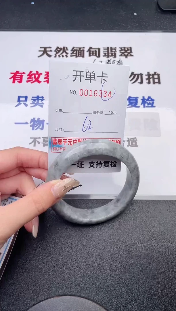 未镶嵌手镯翡翠有纹有裂有瑕疵34