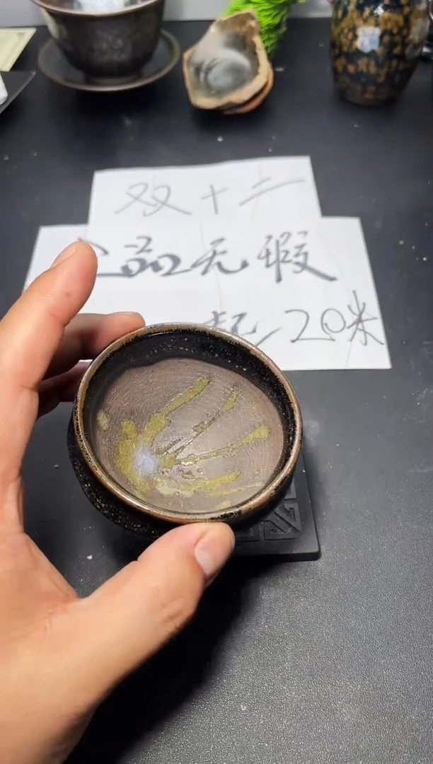 茶盏259叶紫建盏