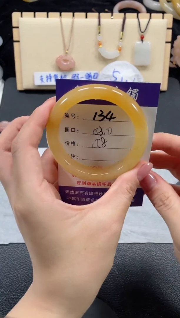 石英质玉手镯未镶嵌53
