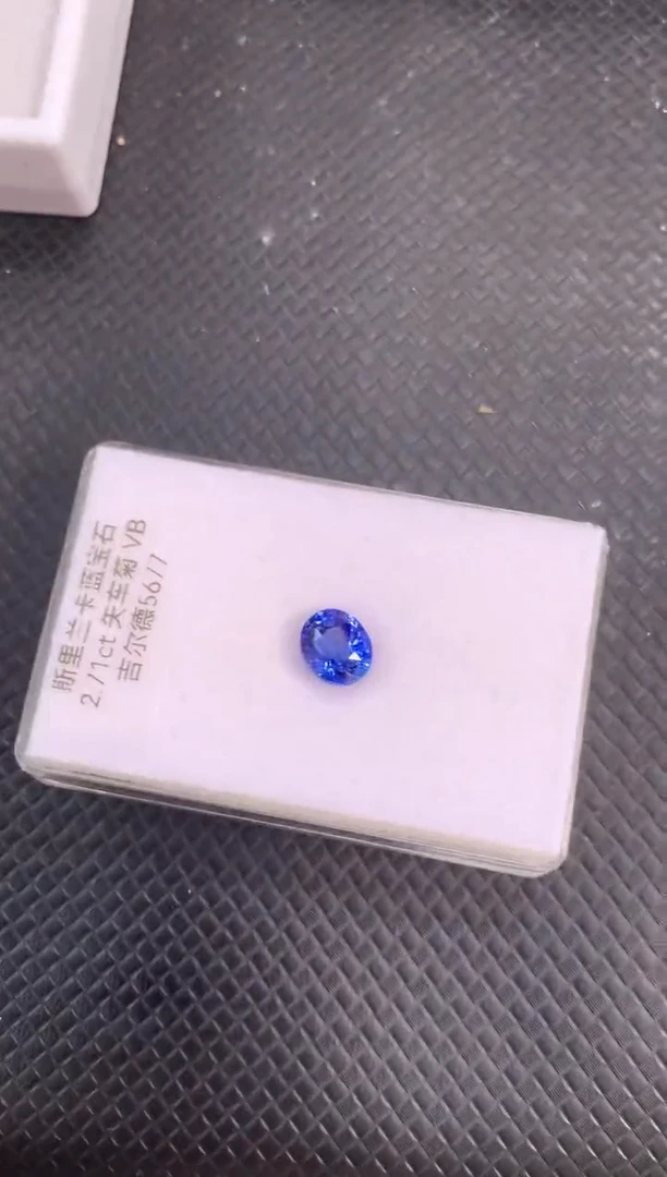 裸石蓝宝石天然斯里兰卡蓝宝石