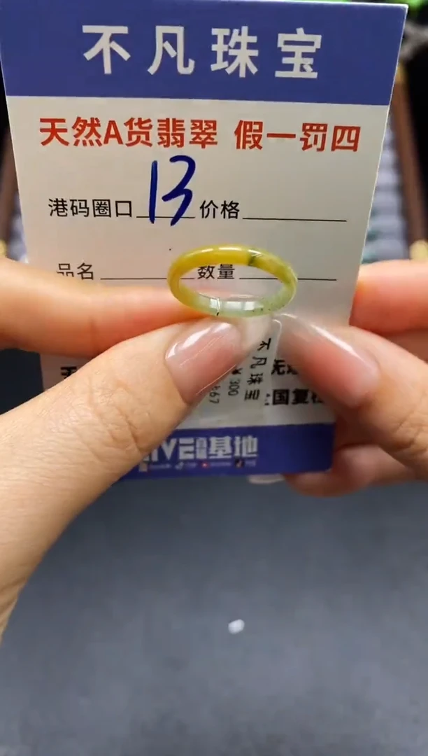 未镶嵌戒指翡翠天然A货翡翠18667