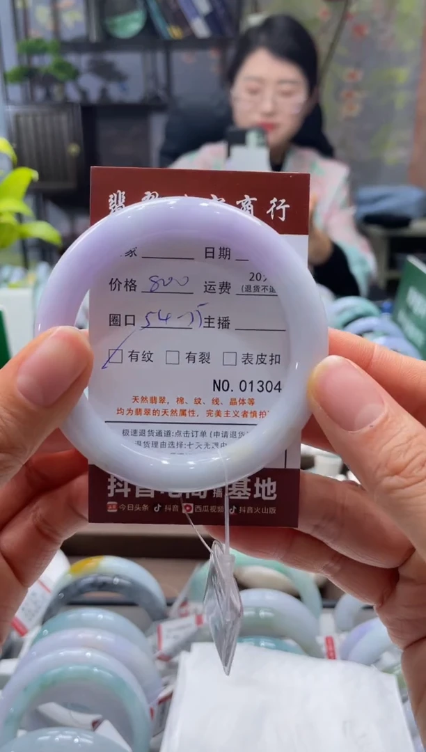 未镶嵌手镯翡翠1304****