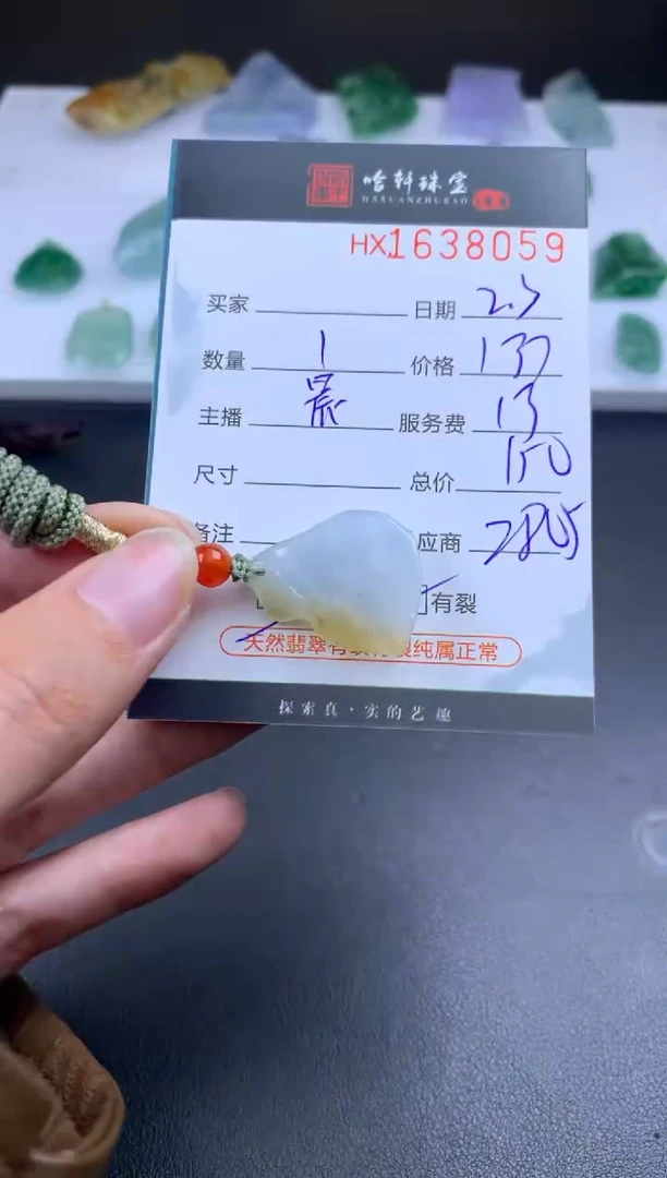 【闪购商品】翡翠挂件未镶嵌哈轩 挂件1