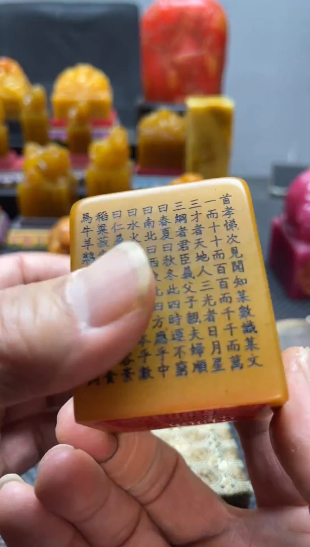 寿山石印石读****8精品印石7