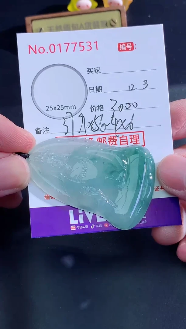 颈饰未镶嵌翡翠**天然缅甸A货翡翠