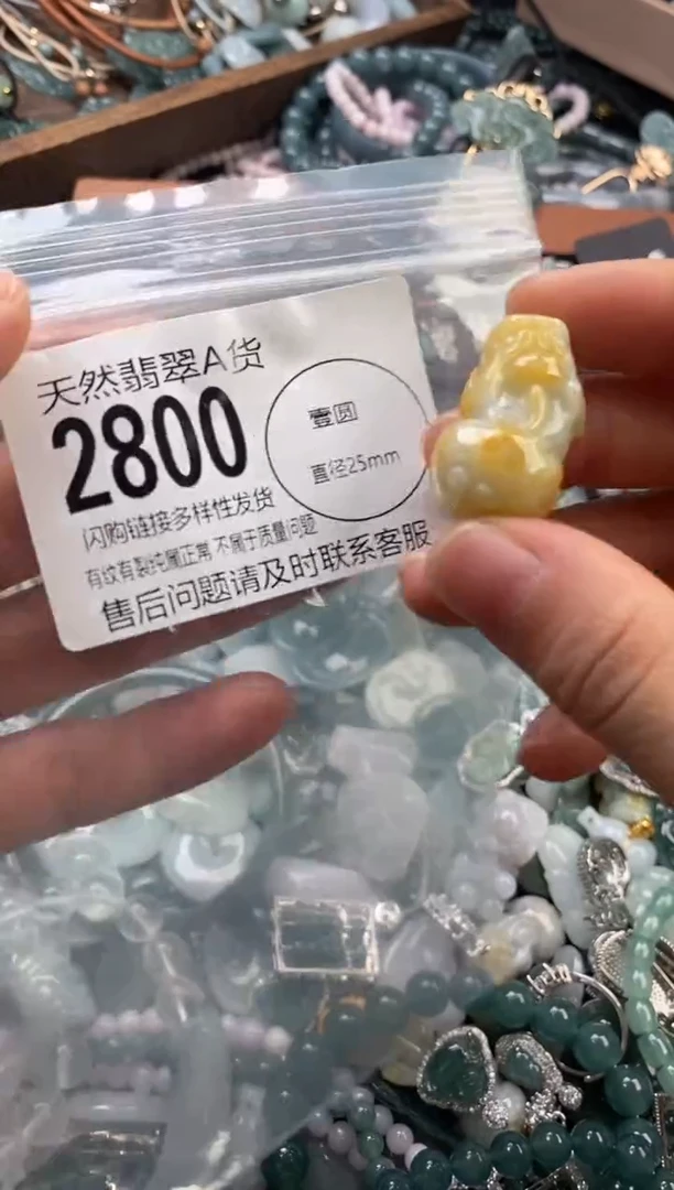 颈饰未镶嵌翡翠翡翠2800