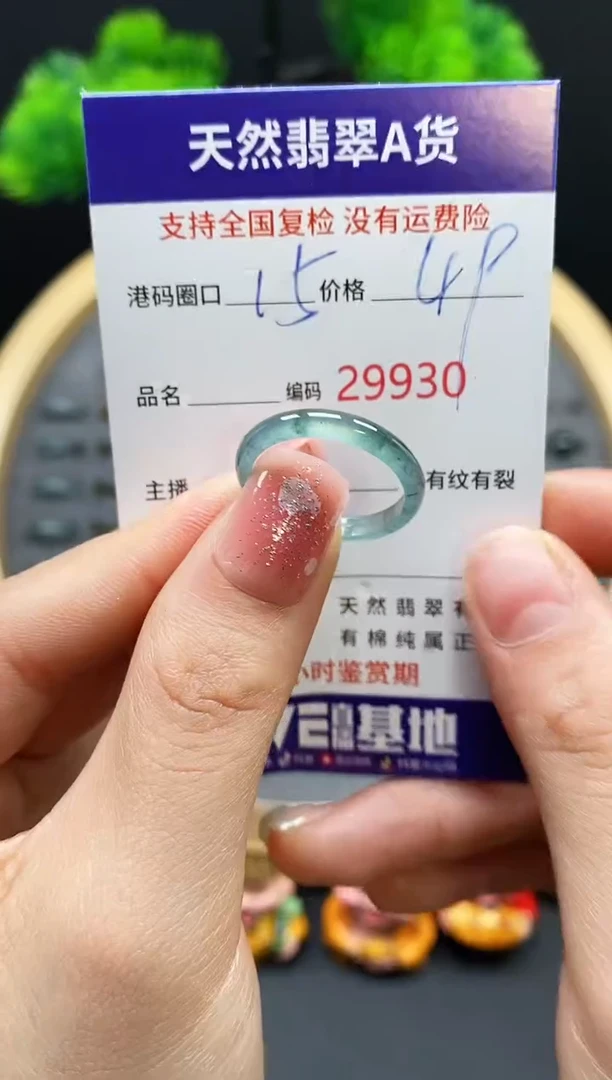 【闪购商品】翡翠戒指未镶嵌天然翡翠戒圈9930