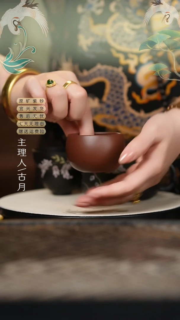 【古月壶来】J701紫泥光素禅定主人杯